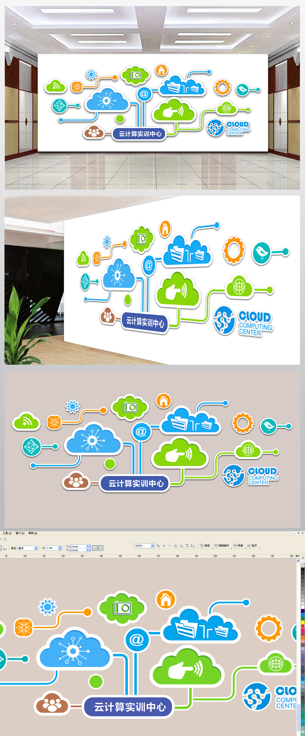 原創互聯網企業云計算、云服務與大數據文化墻設計